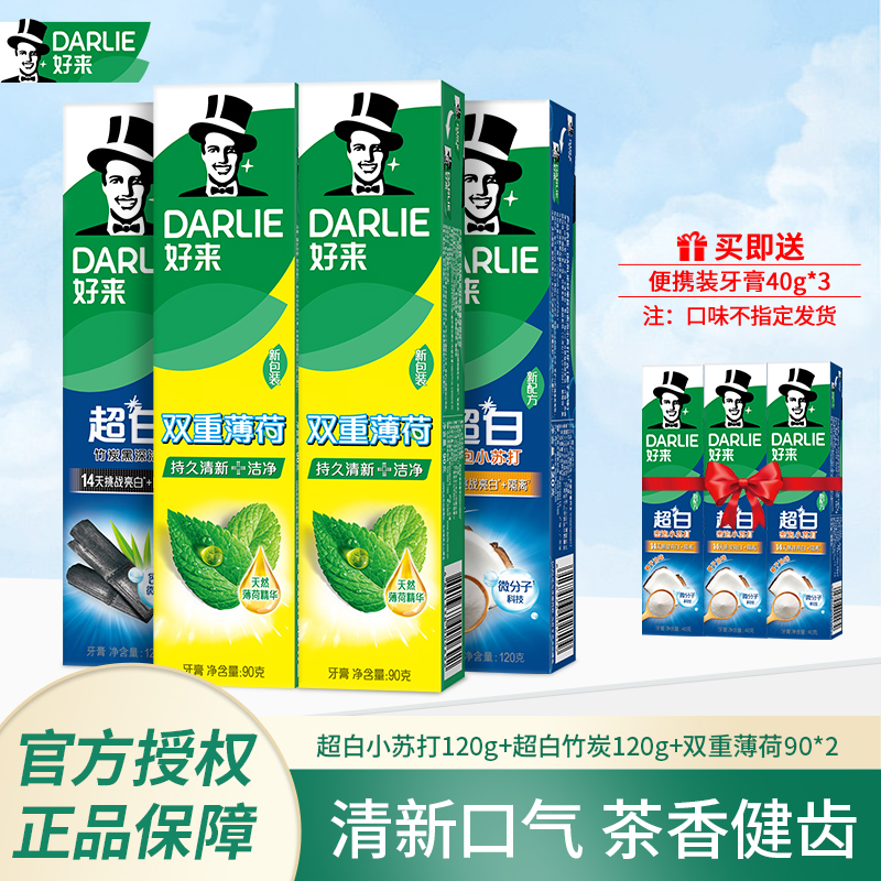 竹炭120g+小苏打120g+薄荷90g*2+小苏打40g*3