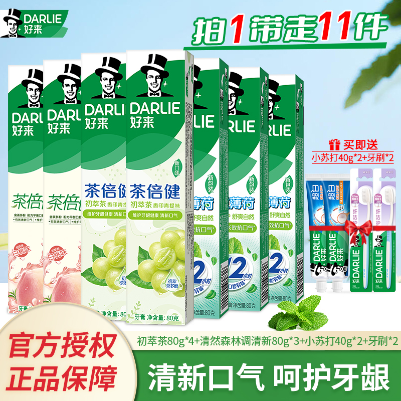 初萃茶白桃80g*2+初萃茶青提80g*2+初萃茶清然80g*3 超白小苏打40g*2+牙刷*2 