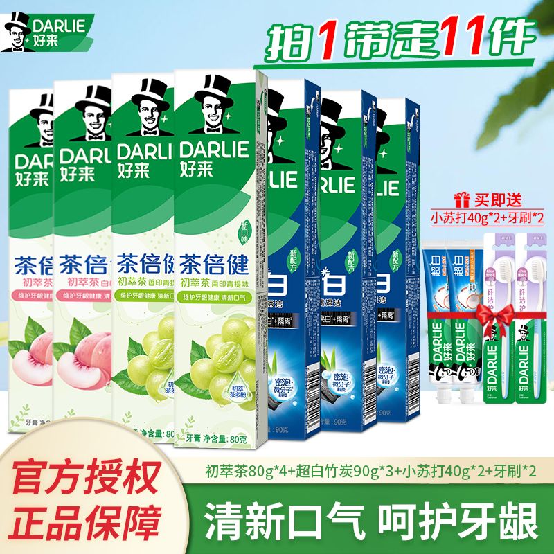 DARLIE好来原黑人双重薄荷森林海洋清然牙膏含氟初萃茶白桃青提