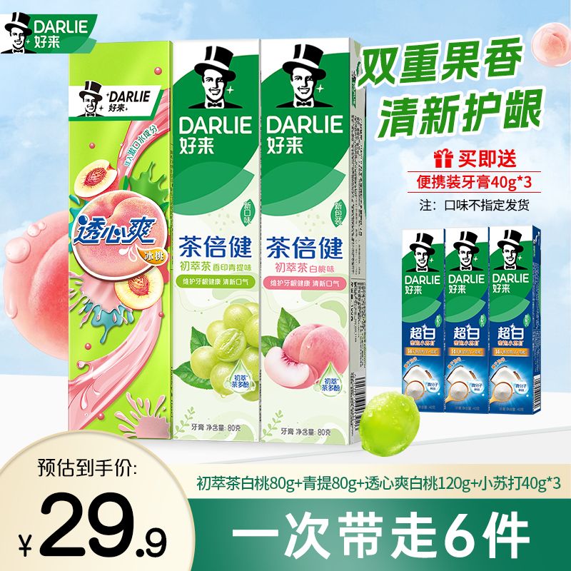 初萃茶白桃80g+青提80g+透心爽白桃120g+小苏打40g*3
