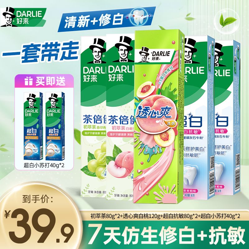 初萃茶80g*2+透心爽白桃120g+超白抗敏80g*2+超白小苏打40g*2